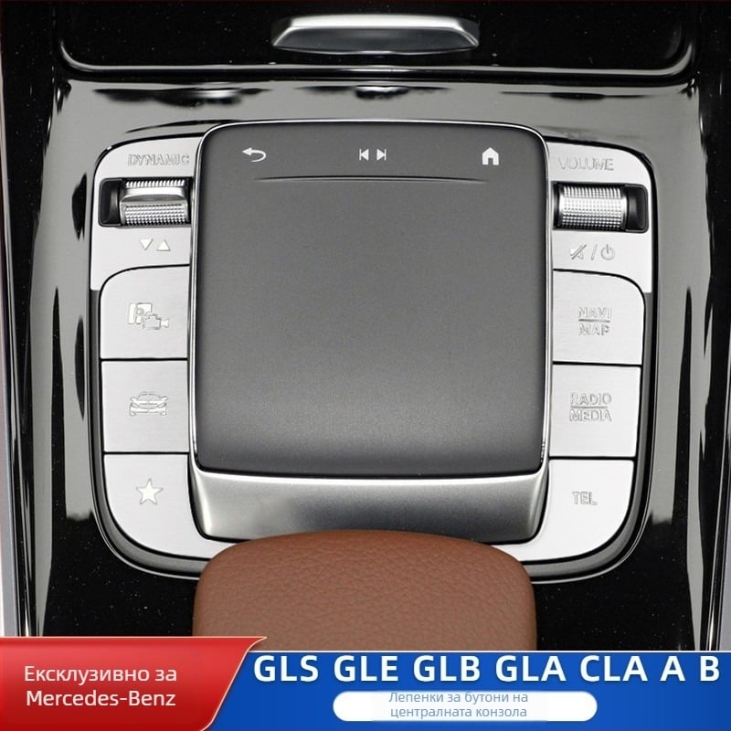 SNBLO стикер за бутон на централното управление за Mercedes-Benz GLB220, GLA200, EQB260, GLE350, GLS450 | Модел: Бутон на мишката | Материал: Друг