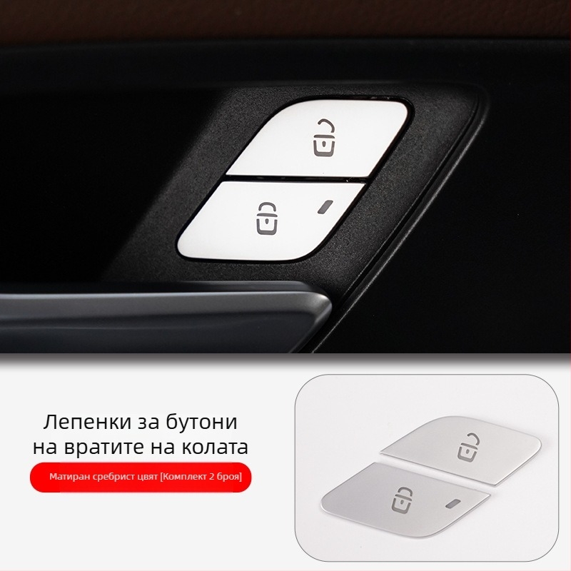 SNBLO стикер за бутон на централното управление за Mercedes-Benz GLB220, GLA200, EQB260, GLE350, GLS450 | Модел: Бутон на мишката | Материал: Друг