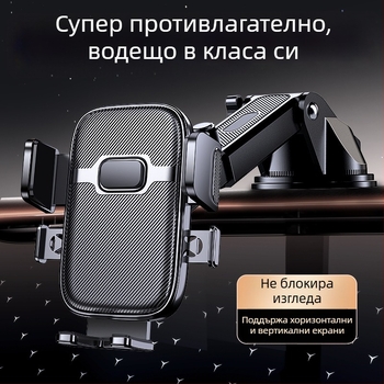 Държач за телефон за автомобил със вакуумна чашка и автоматично заключване; универсална съвместимост, монтаж върху табло, без захранване