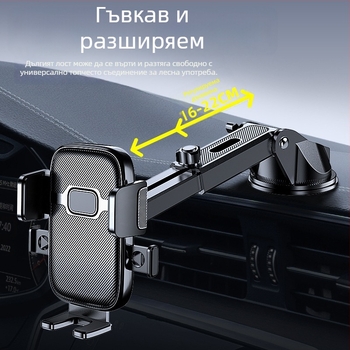 Държач за телефон за автомобил със вакуумна чашка и автоматично заключване; универсална съвместимост, монтаж върху табло, без захранване