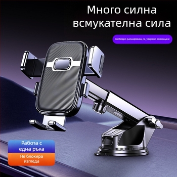 Държач за телефон за автомобил със вакуумна чашка и автоматично заключване; универсална съвместимост, монтаж върху табло, без захранване