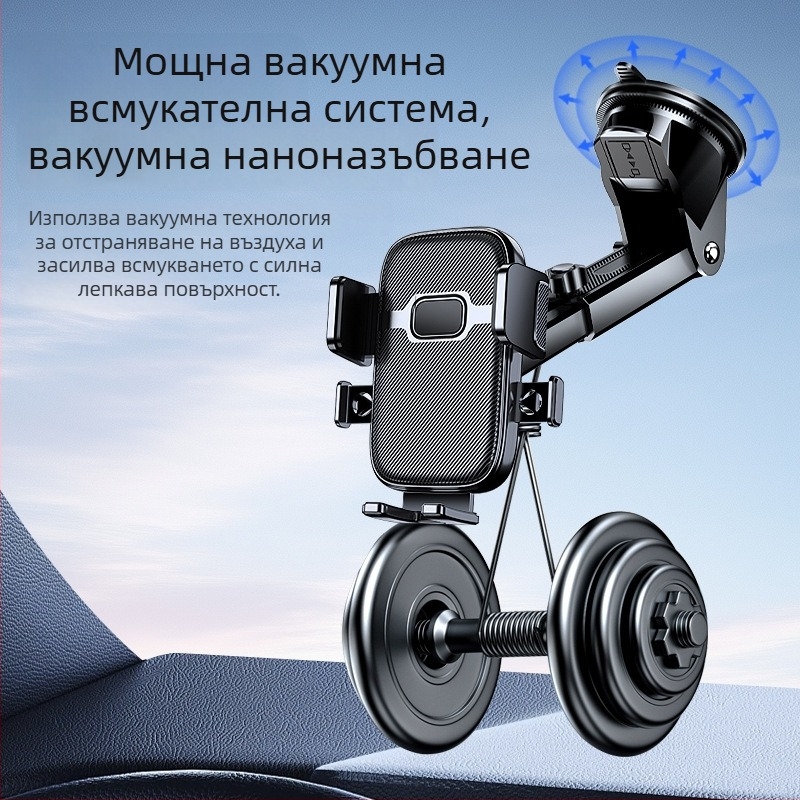 Държач за телефон за автомобил със вакуумна чашка и автоматично заключване; универсална съвместимост, монтаж върху табло, без захранване