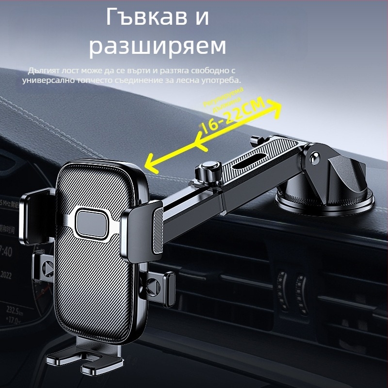 Държач за телефон за автомобил със вакуумна чашка и автоматично заключване; универсална съвместимост, монтаж върху табло, без захранване