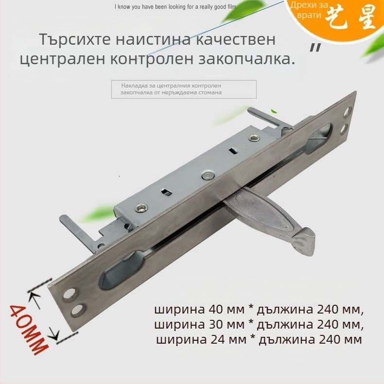 Централен контролен заключващ механизъм за врати, от нержавееща стомана, модел YX-8036, стил модерен минимализъм