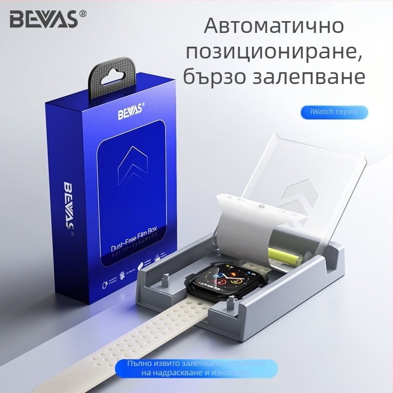 Защитно фолио за дисплей на Apple Watch Bevas, PET материал, Съвместимост: Apple Watch (Марка: Bevas; Материал: PET; Съвместимост: Apple Watch)