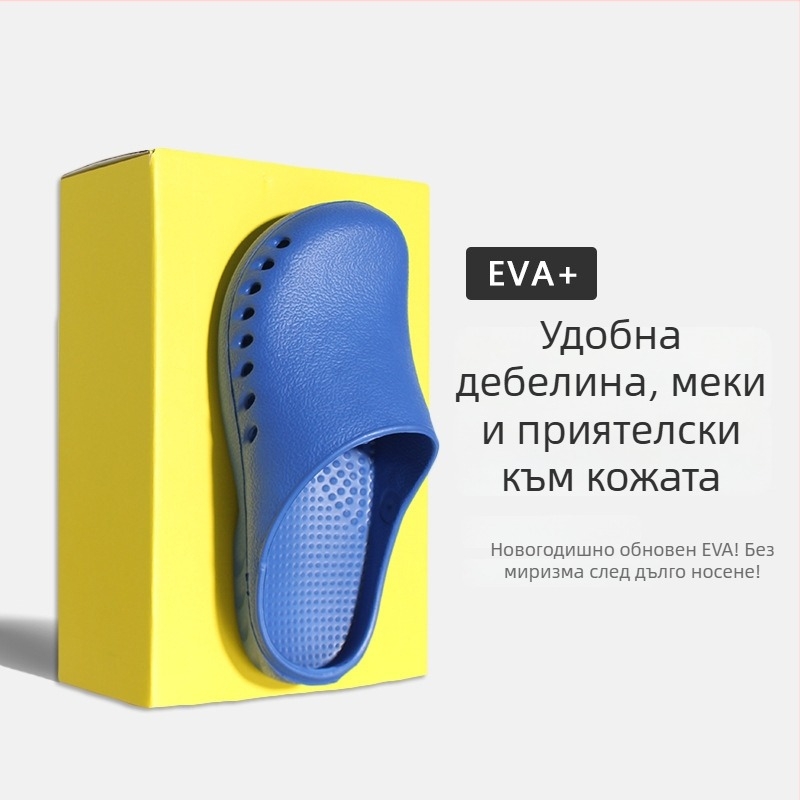 Операционни чехли за операционна зала, EVA горна част, EVA вътрешен материал, противохлъзгаща гумена подметка, подметка инжекционно формована