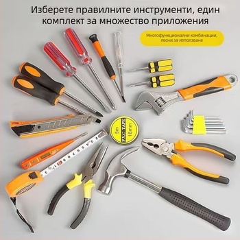 Домашен комплект инструменти в кутия, многофункционален, неръждаема стомана, инструменти за разглобяване