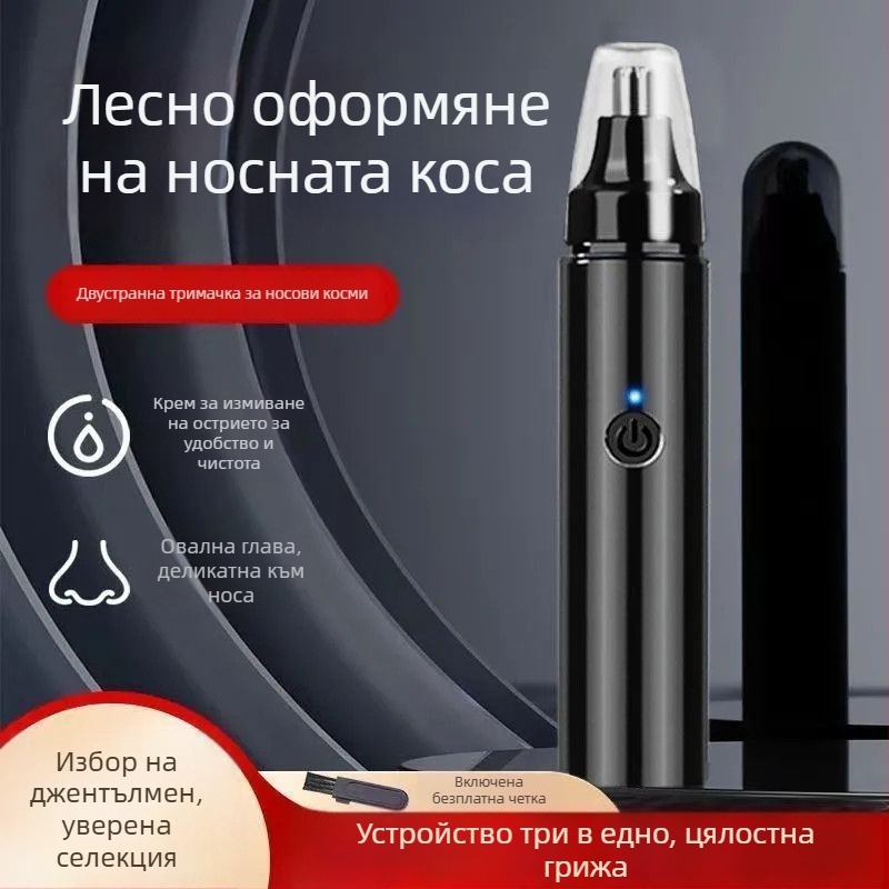 Тример за носни косми, пластмасов корпус, захранване с мрежово захранване, незмиващ, без вградена батерия