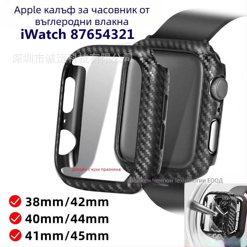 Apple Watch защитен калъф — PC + закалено стъкло, вграден протектор за екрана