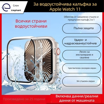 Apple Watch Series 11 Защитен калъф – водоустойчив, интегриран пълен капак с филм, PC+стъкло, 9H