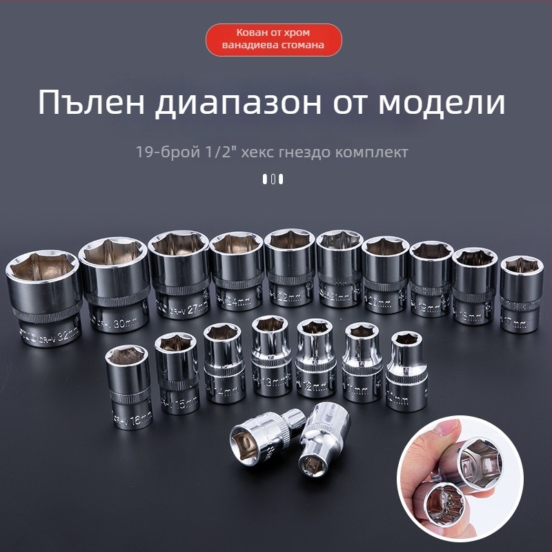 32-частен набор гнезда за гаечни ключове с ключ за свещи и трещотка за автомобилен ремонт (от Chromium vanadium стомана)