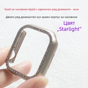 Кейс за Apple Watch Series 11 — рамка с едно диамантено вграждане и дупчеста конструкция, съвместим с S10, материал PC