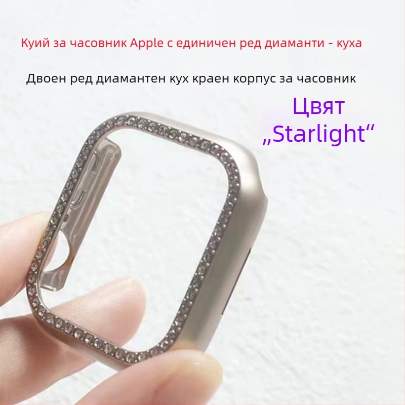 Кейс за Apple Watch Series 11 — рамка с едно диамантено вграждане и дупчеста конструкция, съвместим с S10, материал PC