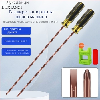 Комплект отвертки за шевни машини: плосък и кръстовиден връх, магнитна удължителна пръчка, за ремонт на компютри