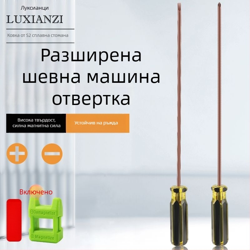 Комплект отвертки за шевни машини: плосък и кръстовиден връх, магнитна удължителна пръчка, за ремонт на компютри