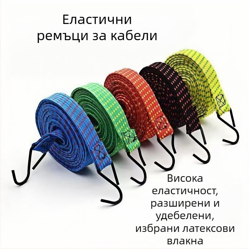 Qiling нейлонови еластични ремъци за закрепване на превозни средства, тежък тип лента, 8 кг товар