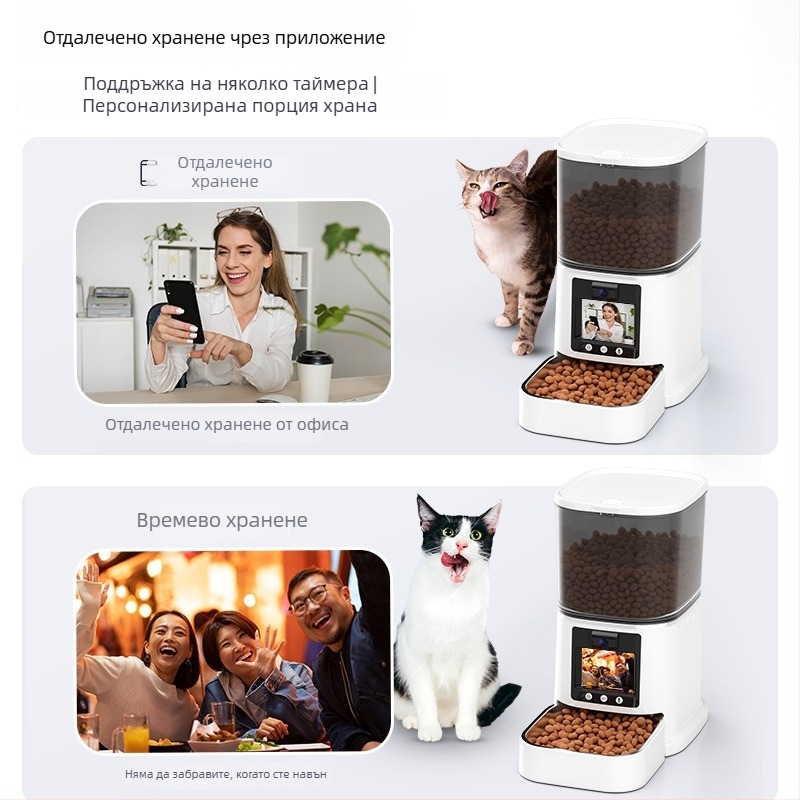 Умен автоматичен хранилник за домашни любимци 5L за котки и кучета – двупосочно видео, управление чрез приложение, таймерно и порционално хранене, HD широкоъгълно наблюдение