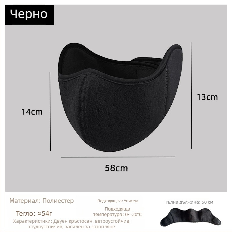 Зимна маска за колоездене за унисекс, защита на очите и ушите, ветроустойчива, 2-in-1 флисово подплатена топла маска