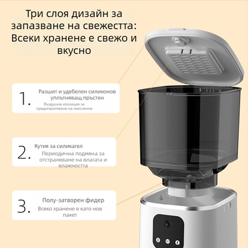 Автоматична хранилка за котки и кучета, таймер с дистанционно управление и приложение, интелигентно дозиране на храна