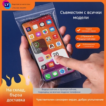 Из isolираща торба за мобилен телефон, прахоустойчива, удебелена, прозрачно запечатваща се, тъчскрийн съвместима, водоустойчива (пластмасов материал; горещо пресована конструкция; персонализируемо; печат на лого; унисекс)