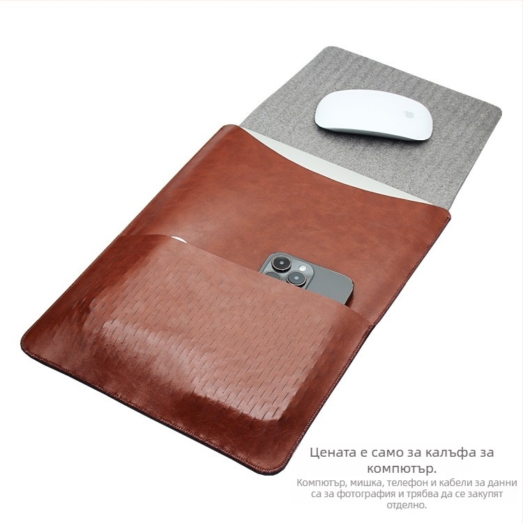 Вътрешна чанта за лаптоп за MacBook Pro/Air — имитационна кожа, liner bag, Kapok bay