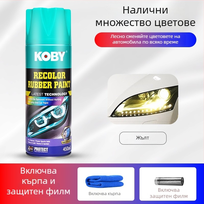 Филм за промяна на цвета на фаровете за автомобили – за фарове и задни светлини | Марка: Други; Материал: Други; Гаранционен период: Други