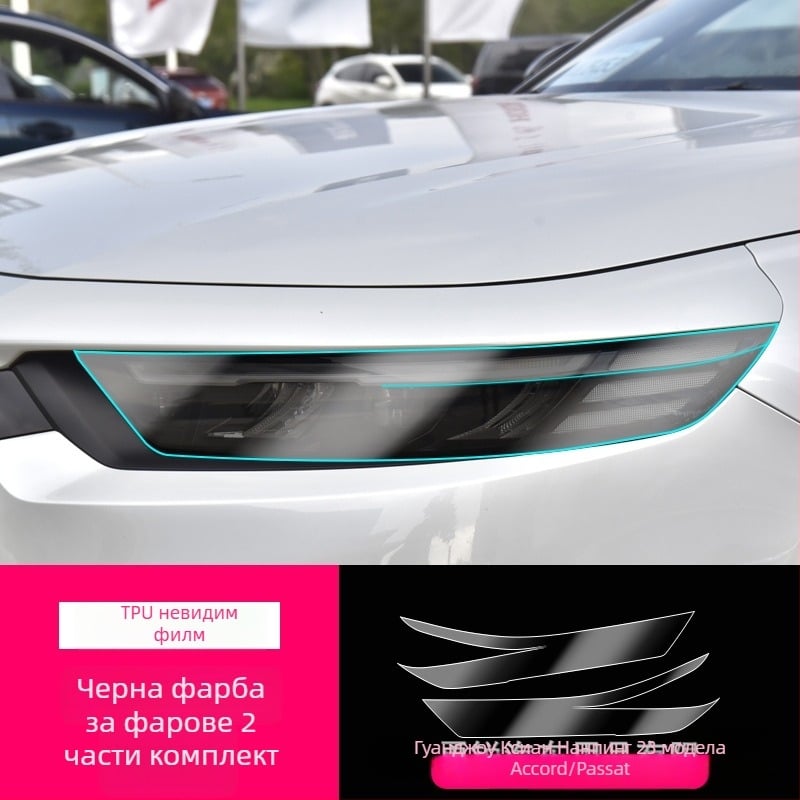 Автомобилен интериорен защитен филм за навигационен дисплей на таблото за Accord / Yingshi Pai, TPU материал; персонализирана обработка; лицензиран частен етикет.