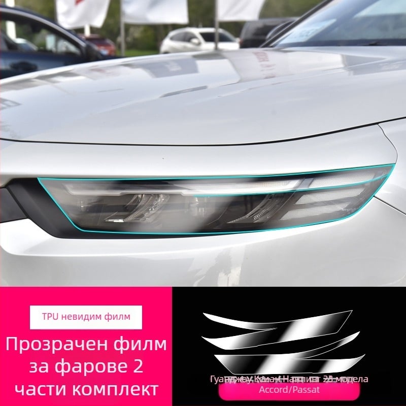 Автомобилен интериорен защитен филм за навигационен дисплей на таблото за Accord / Yingshi Pai, TPU материал; персонализирана обработка; лицензиран частен етикет.