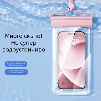 Водоустойчива чанта за мобилен телефон за подводни дейности — EVA материал, нейлонова материя, водонепроницаема чанта за подводно ползване