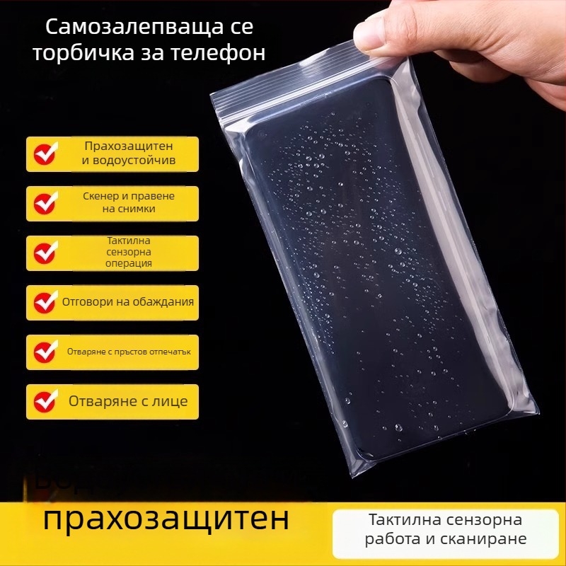Чанта за мобилен телефон със сензорен екран, водоустойчива, прозрачен самозалепващ джоб за съхранение; капацитет: Друг; опаковка: Регулярна