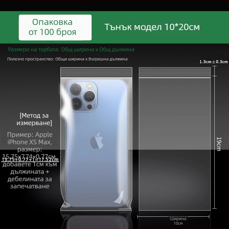 Чанта за мобилен телефон със сензорен екран, водоустойчива, прозрачен самозалепващ джоб за съхранение; капацитет: Друг; опаковка: Регулярна