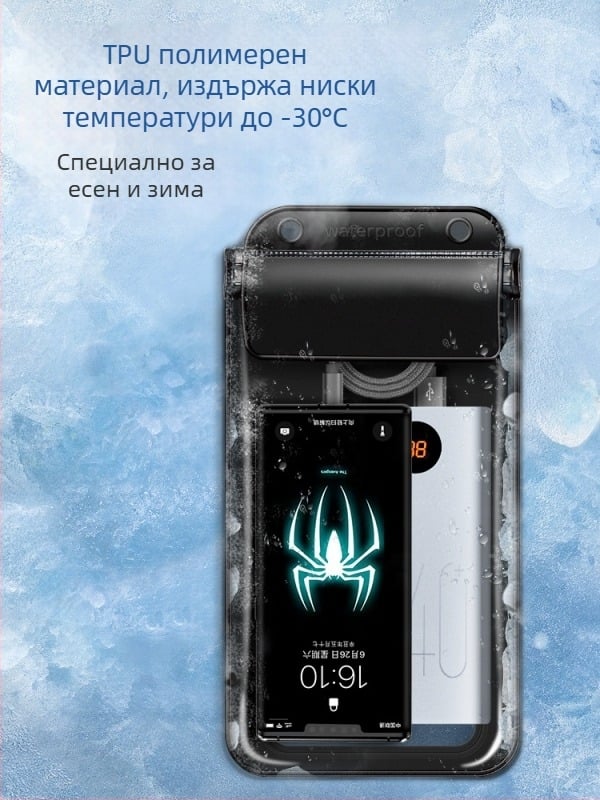 Водонепропусклива чанта за телефон Naxia — TPU материал, 2L капацитет, водонепропусклива тъкан, персонализирано печатване