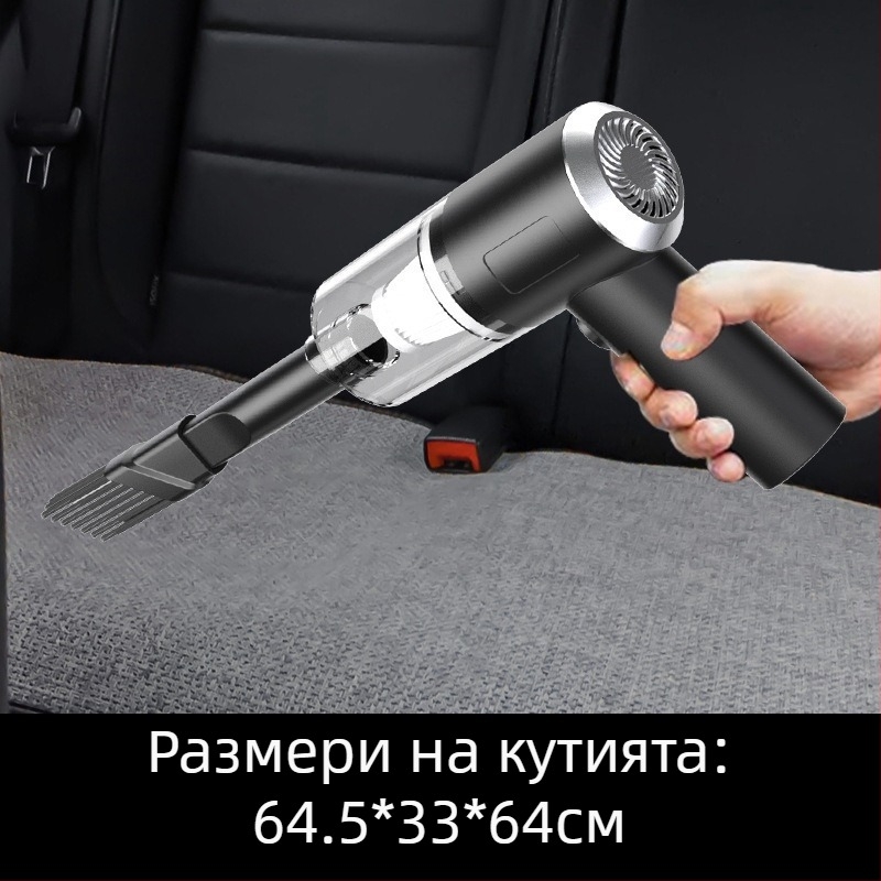 Мини безжична прахосмукачка за кола, ръчна, USB захранване, вградена батерия 501–800 mAh, мощност на всмукване 2100–3000 Pa, шум под 36 dB