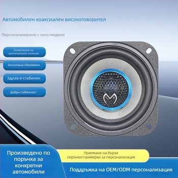 Автомобилен коаксиален говорител с висока точност, фибростъклена диафрагма, външен магнитен тип, Magic Voice