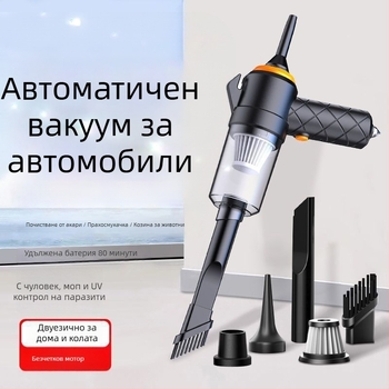 Автомобилна прахосмукачка HEPA, 11000 Па всмукване, 220V захранване, ръчна
