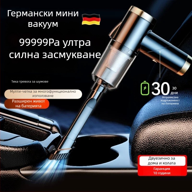 Автомобилна прахосмукачка HEPA, 11000 Па всмукване, 220V захранване, ръчна