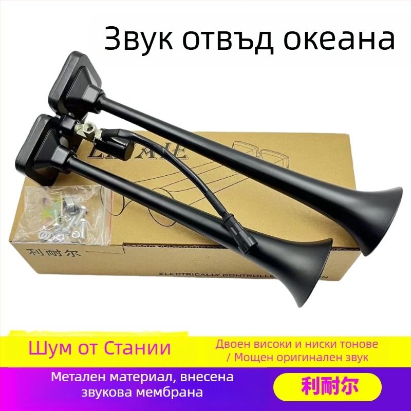 Stania автомобилен въздушен сигнален рог за камиони и автобуси, 12V/24V, висок тон, модел Stania, Linair