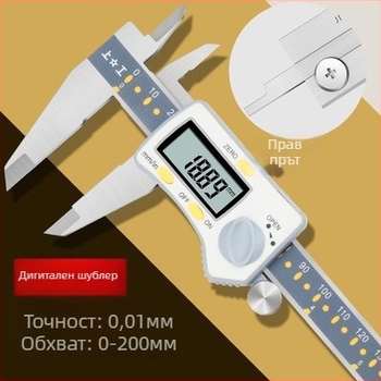 Work цифров калипер, диапазон 0-150/200/300 мм
