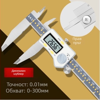Work цифров калипер, диапазон 0-150/200/300 мм