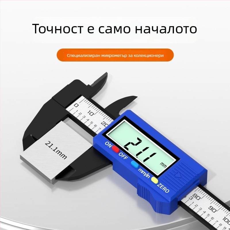 Casio дигитален калипер – пластмасов корпус, за бижута и занаяти, с цифров дисплей