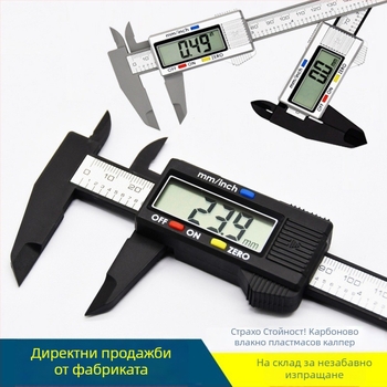 Дигитален штангенциркул за измерване на бижута и антики, карбонов калипер