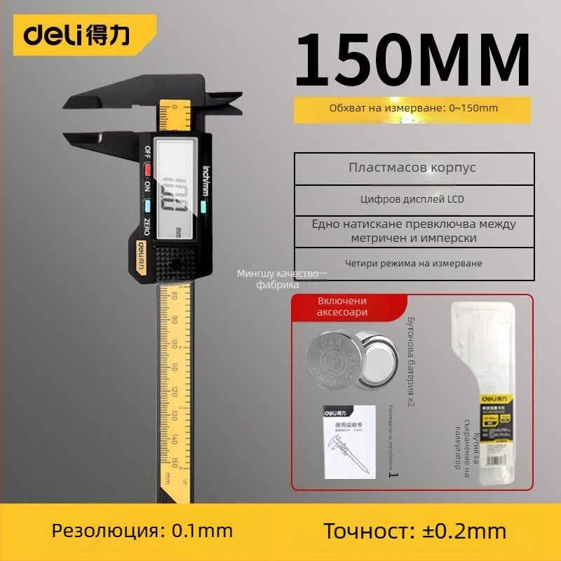 MINGXU цифров штангенциркул – високоточен електронен измервател за нефритени бижута