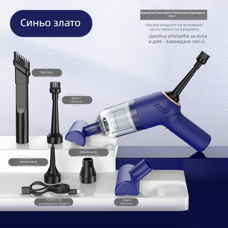 Say One безжичен вакуум за кола – ръчен, 5500 Pa всмукване, 7.4 V, 55 W, време за работа 17 мин.