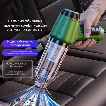 Ръчен безжичен автомобилен вакуум за почистване — (11000 Па всмукване, 120 W, 7.4 V)
