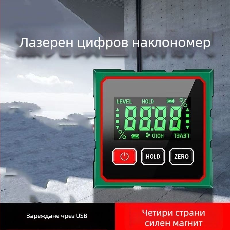 Дигитален наклономер с 360° измерване, силна магнитна основа, високоточен дисплей, лазерен измервател на разстояние