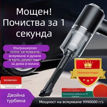 Ръчен вакуум за автомобил и дом – 300 W, всмукване 20000 Pa, презареждаем, 300 cm кабел, измерване на налягането в гумите