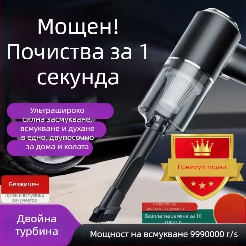 Ръчен вакуум за автомобил и дом – 300 W, всмукване 20000 Pa, презареждаем, 300 cm кабел, измерване на налягането в гумите