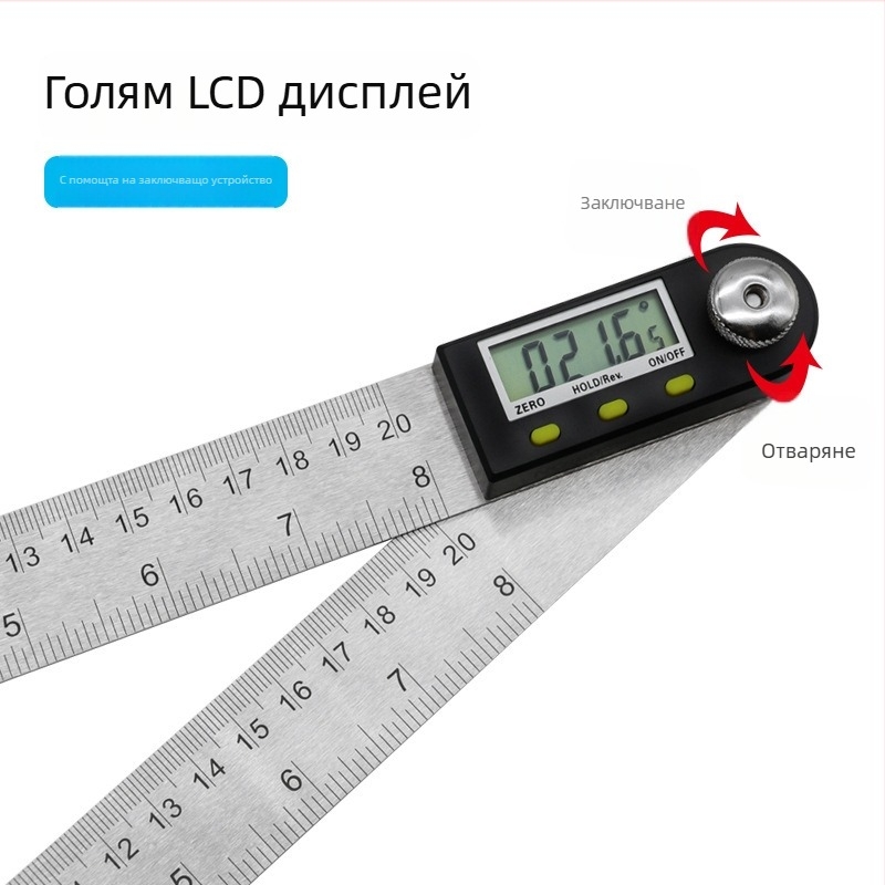 Дигитален ъгломер от неръждаема стомана за дърводелство