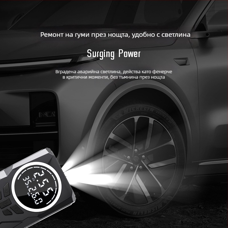 Безжичен преносим помпа за гуми за автомобили с измерване на налягането; 12V, под 80W, 25 л/мин, цифров дисплей, USB зареждане