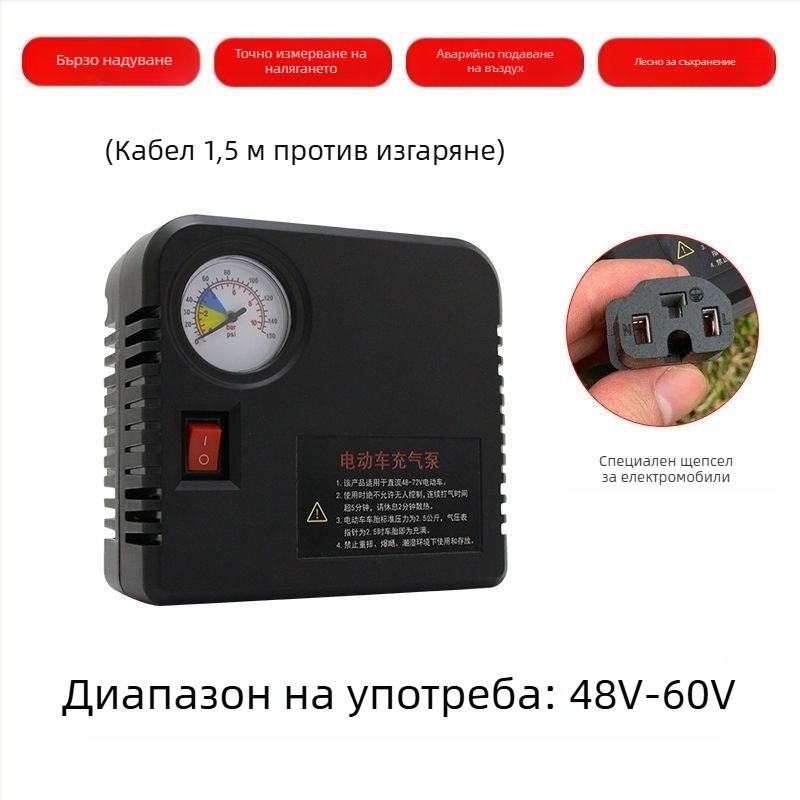 Помпа за въздух за електрически превозни средства - 220W, мултицилиндрова, цифров дисплей, предупреждаваща светлина